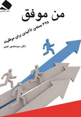 من موفق